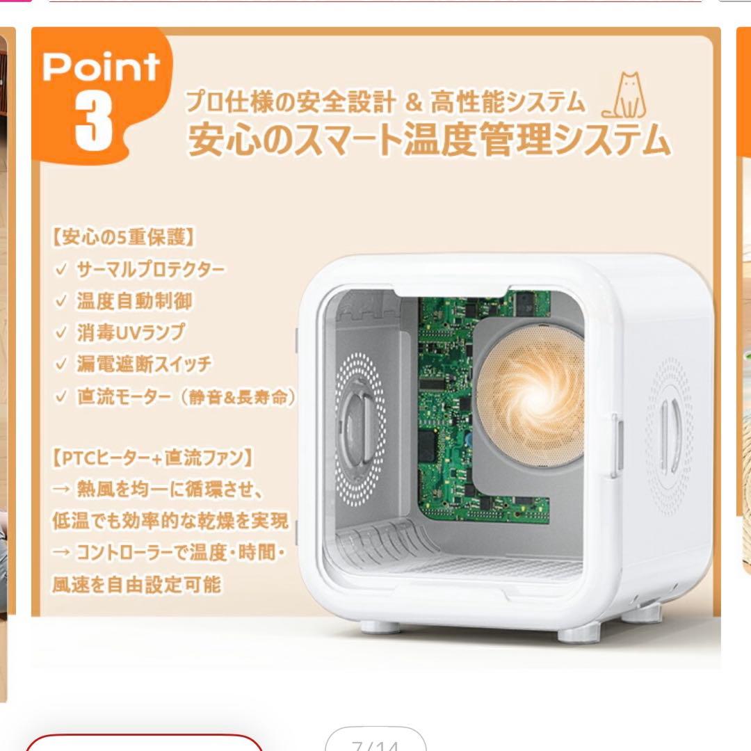 ペットドライルーム