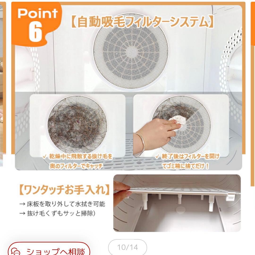 ペットドライルーム