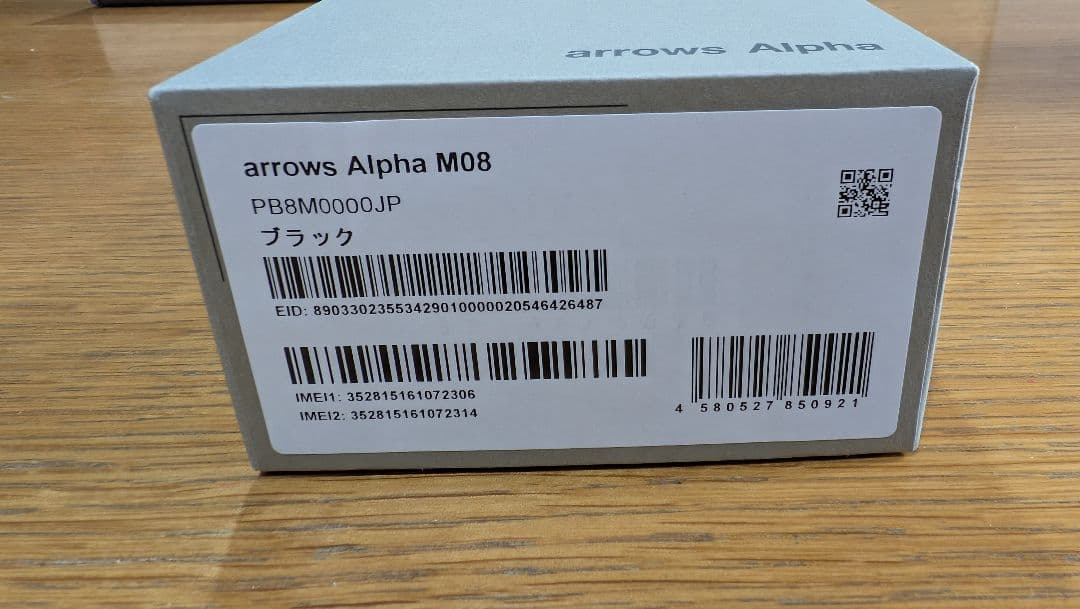 arrow Alpha M08　ブラック　本体　新品
