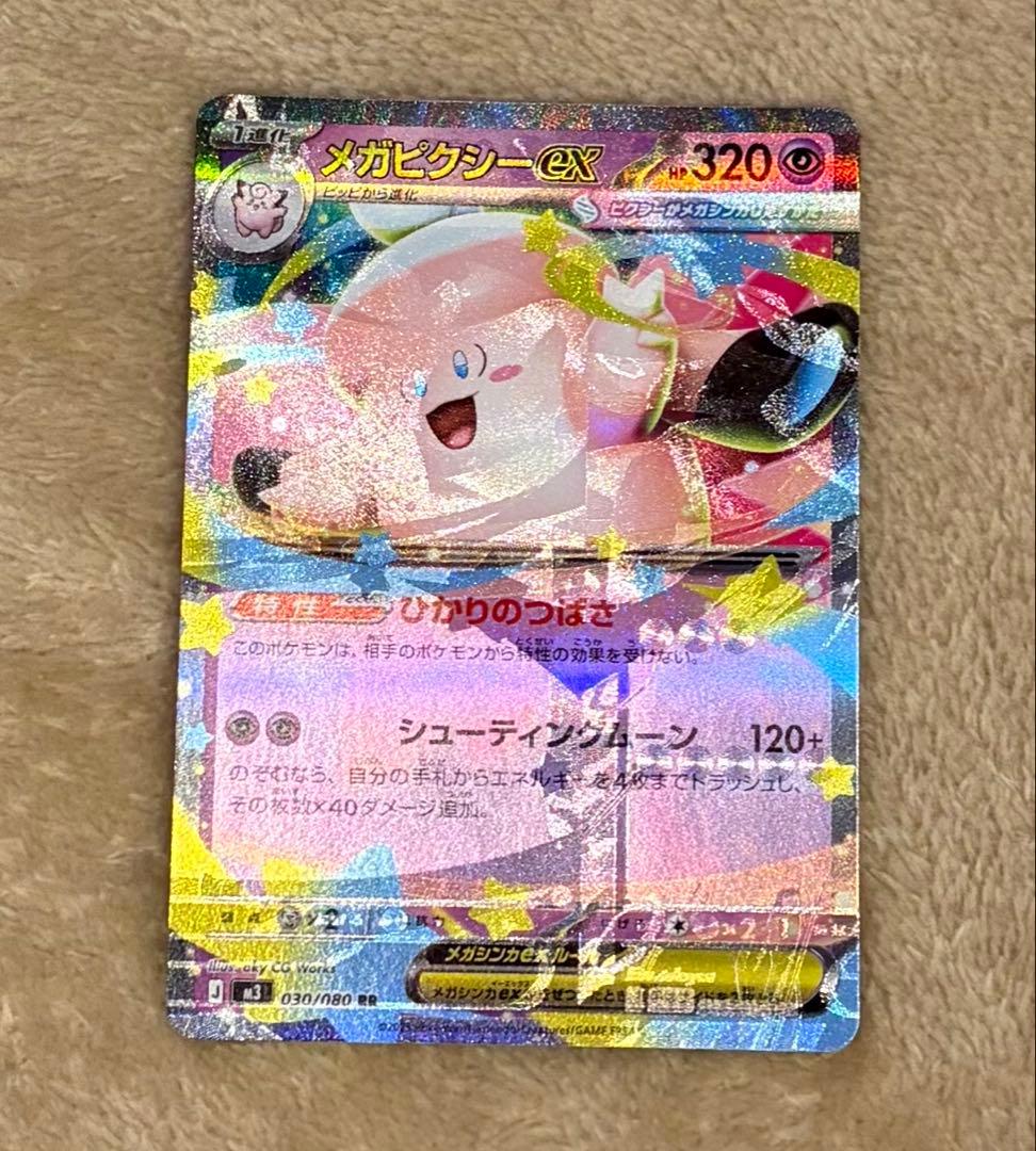 メガピクシーex エラーカード　多重印刷　印刷ズレ