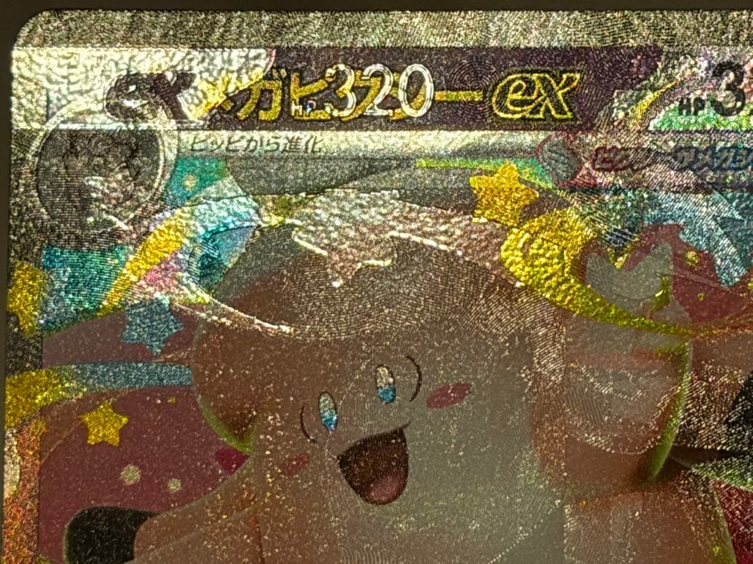 メガピクシーex エラーカード　多重印刷　印刷ズレ