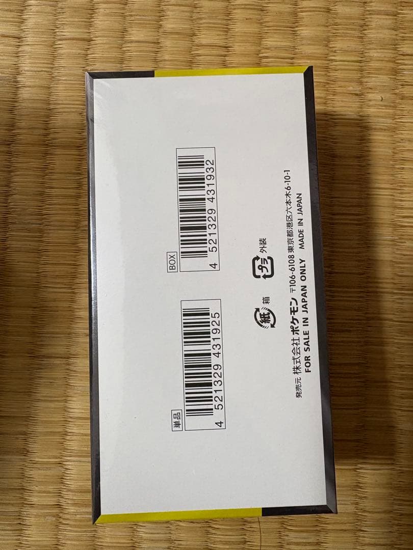 シュリンク付き　ポケモンカードゲーム MEGAドリームEX