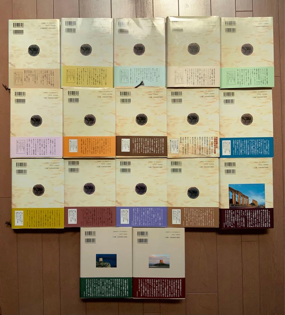 塩野 七生　ローマ人の物語 全15巻+ローマ亡き後の地中海世界2巻