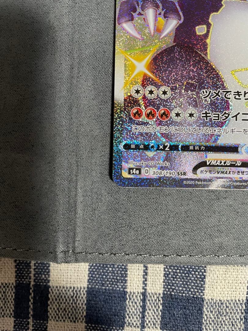 リザードン Vmax SSR