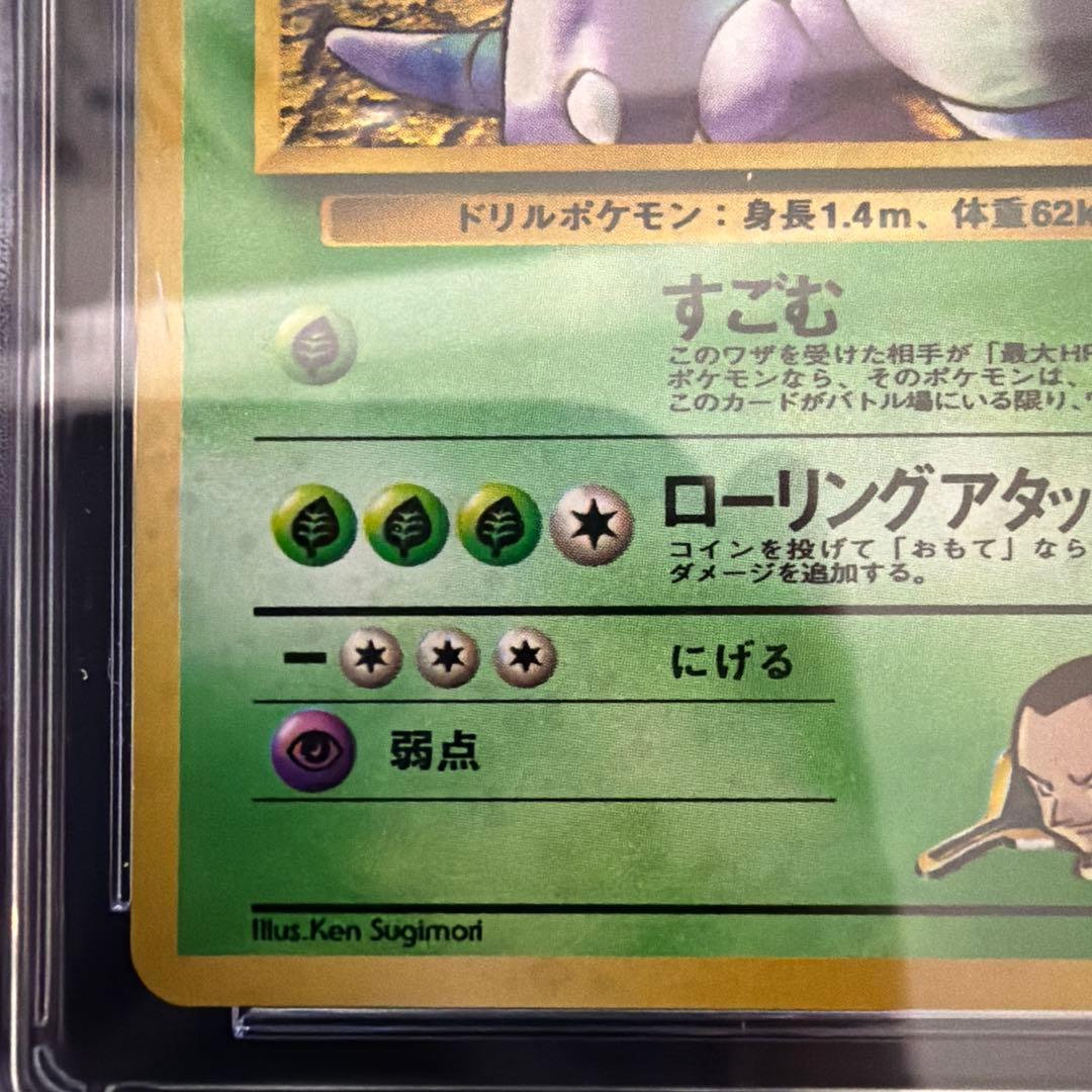 サカキのニドキング　旧裏　CGC10(PSA10相当)