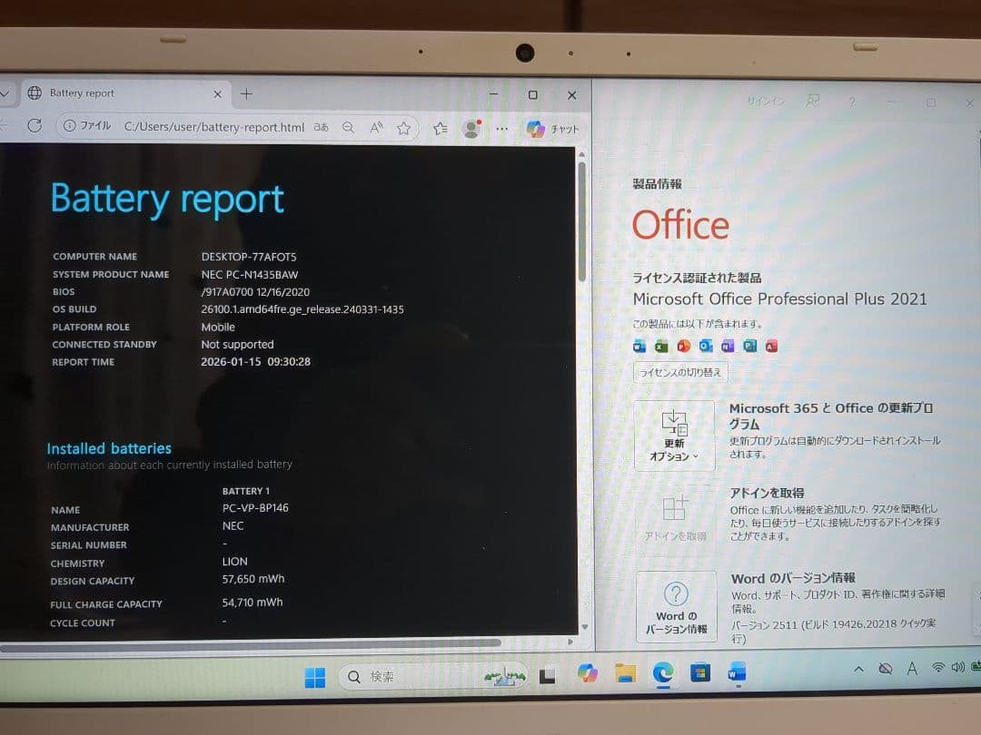 Windowsノート本体 NEC LAVIE N1435/BAW Ryzen 3 8gb ssd256gb