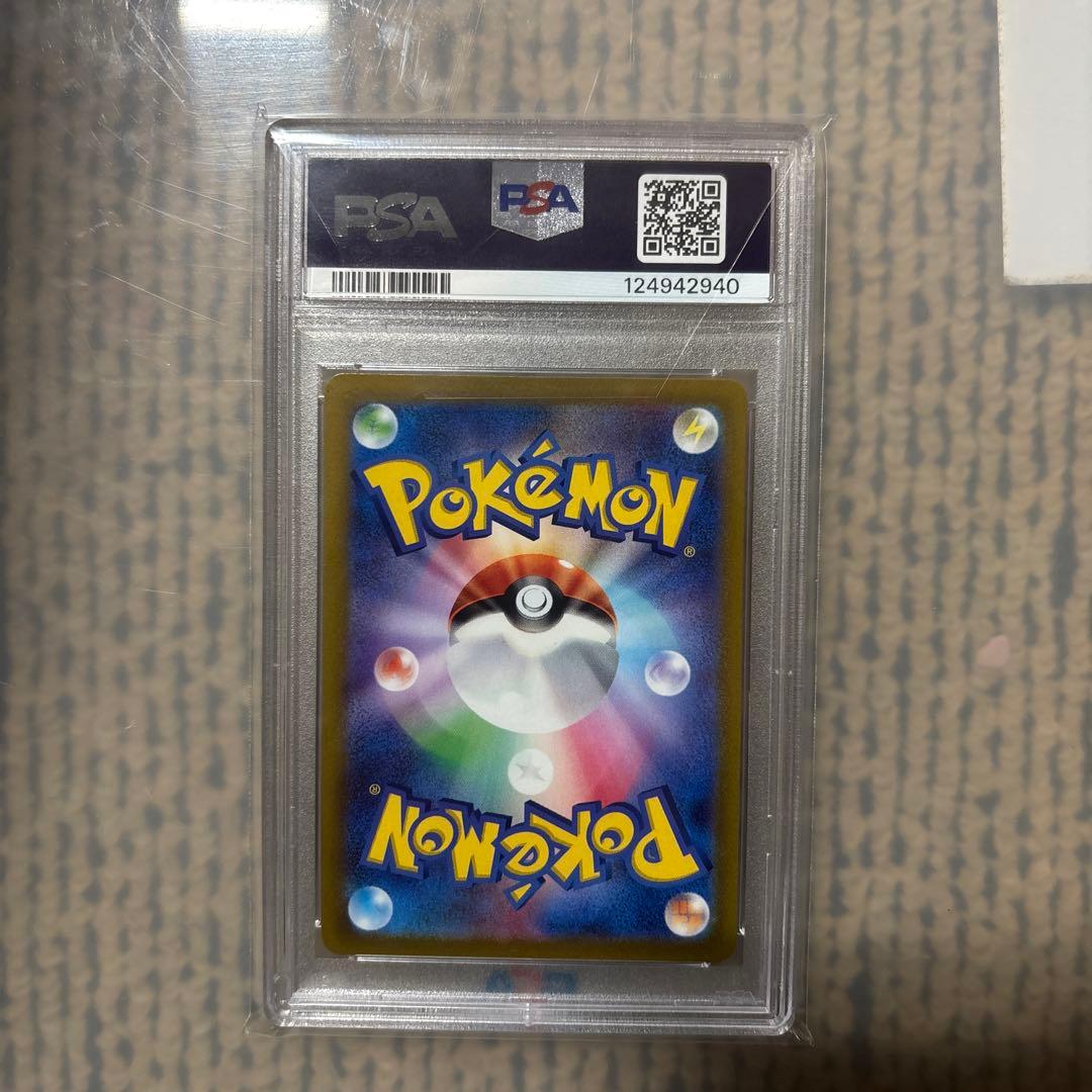 リザードン　VSTAR SAR 212/172 PSA10