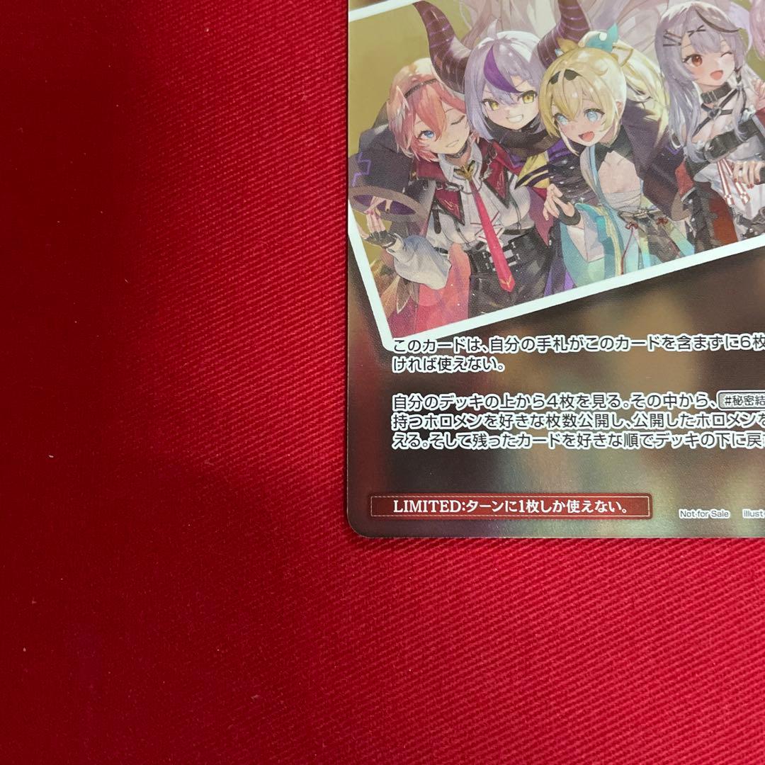 ホロカ 秘密結社holoX プロモ