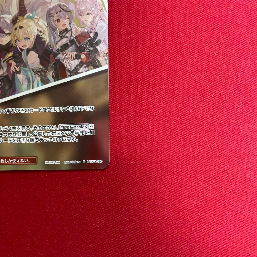 ホロカ 秘密結社holoX プロモ