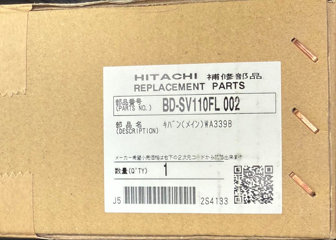 ドラム洗濯機 メインキバン品