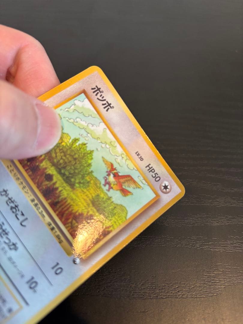 ポケモンカード　旧裏　21枚　まとめ売り