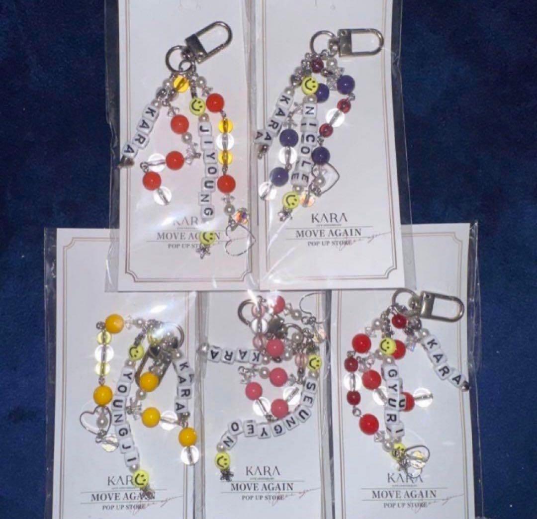 KARA MOVEAGAIN ポップアップ ビーズキーホルダー 5種コンプ ②