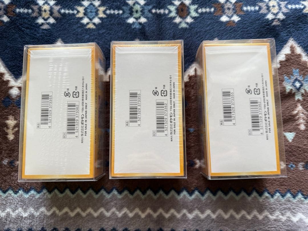 VSTARユニバース　シュリンク付き3BOX