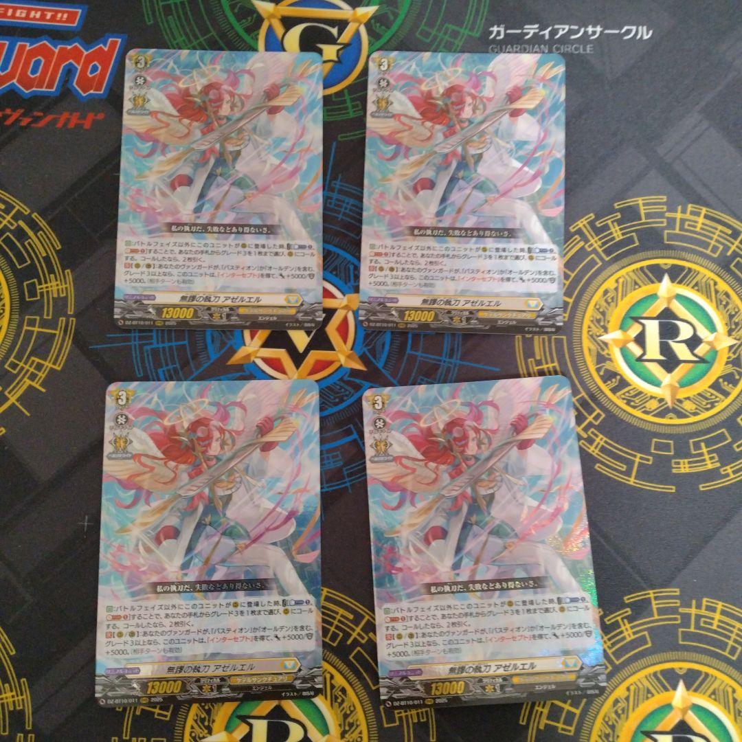 バスティオン　デッキパーツ