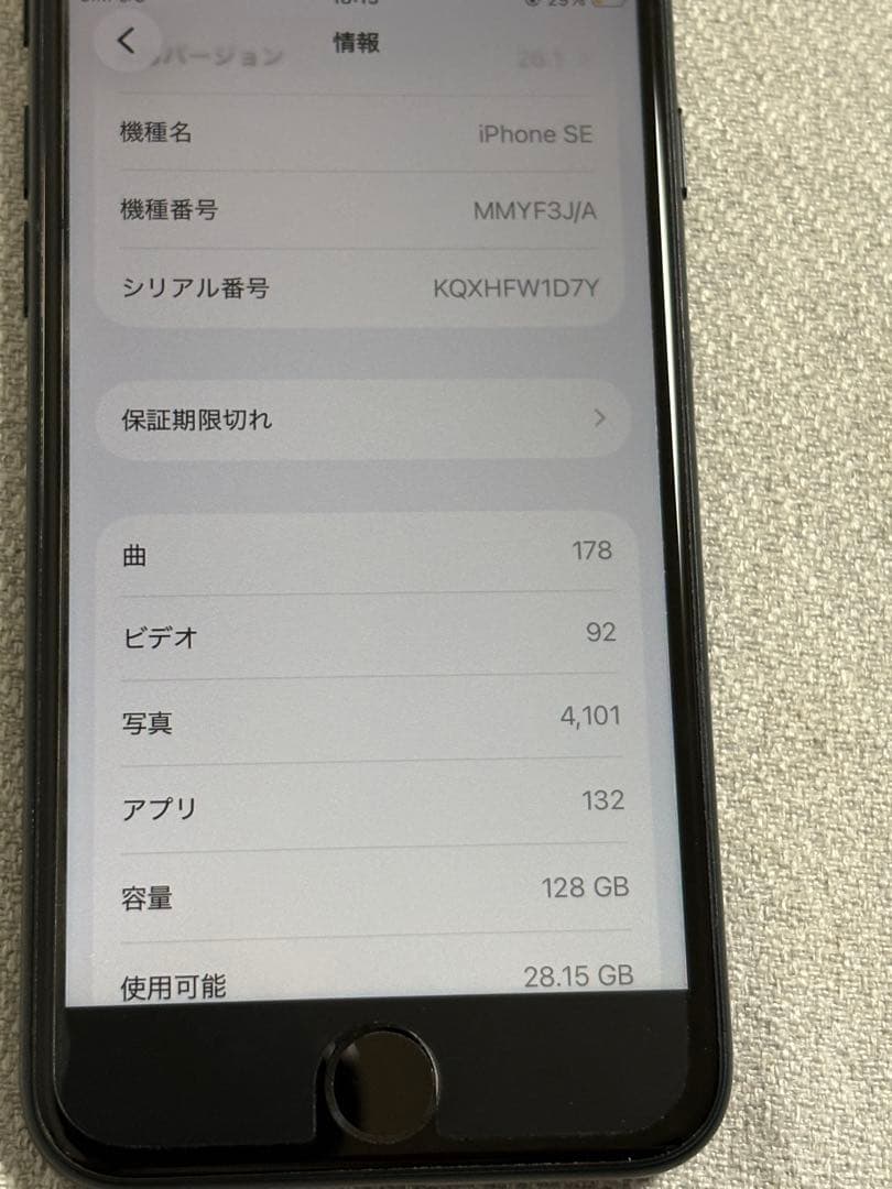 【SIMフリー】 iPhone SE3 128GB 第3世代 ブラック