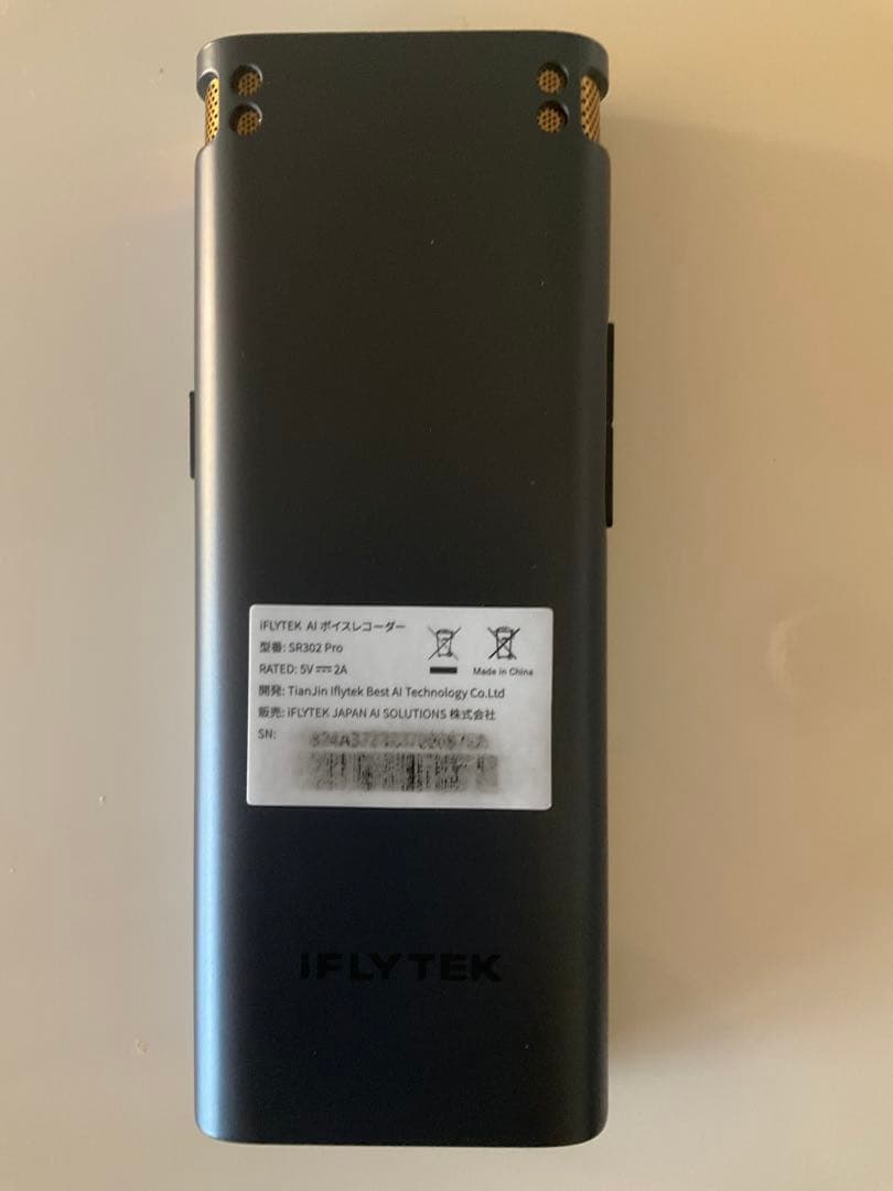 iFLYTEK文字起し機能付きボイスレコーダー VOITER SR302 Pro