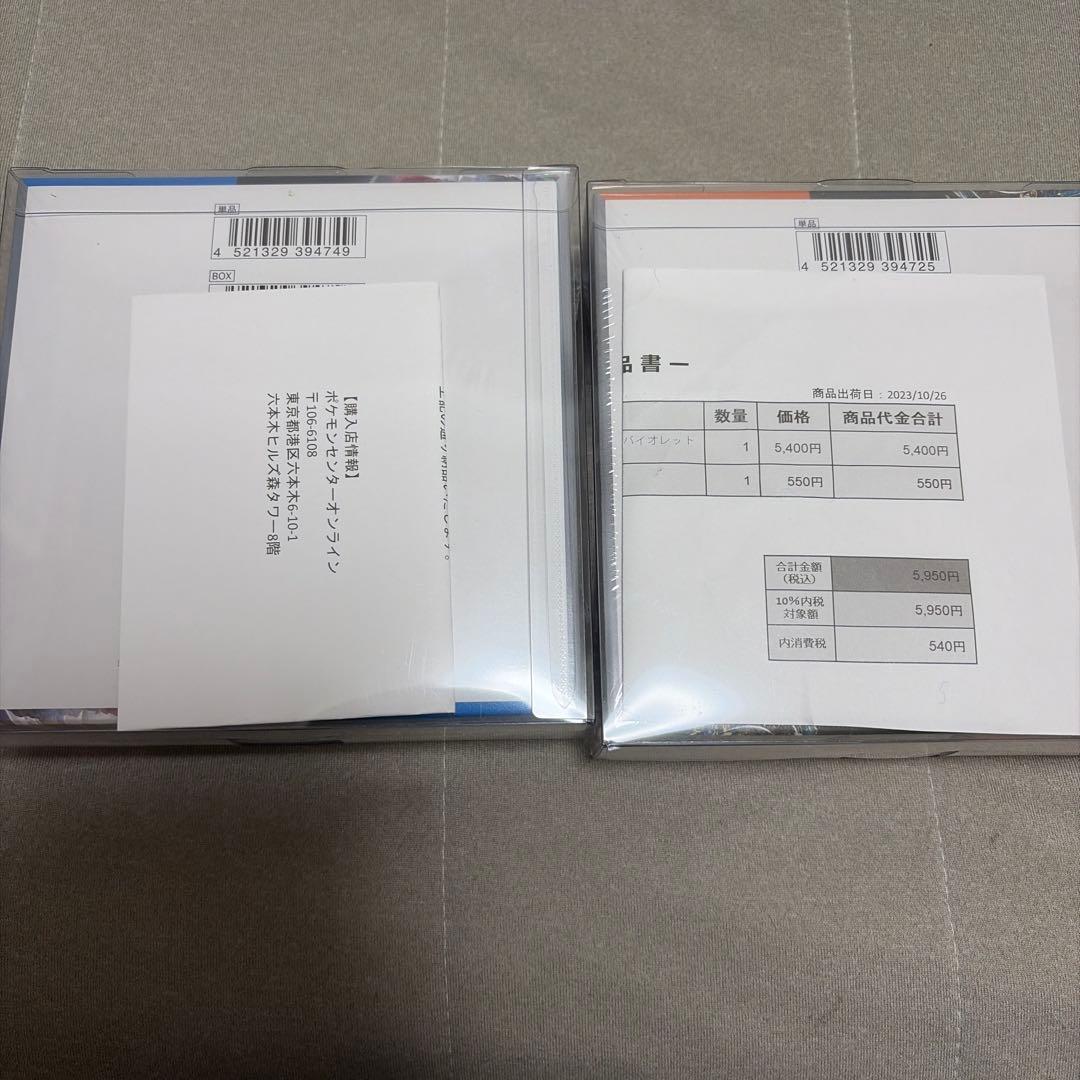 ポケモン　ポケカ　シュリンク付き　未来の一閃　古代の咆哮