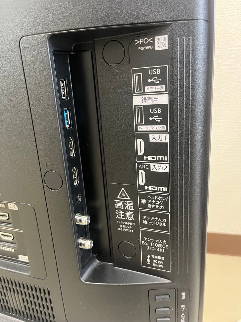 シャープ48V型 4K有機ELテレビ AQUOS 4T-C48CQ12023年T