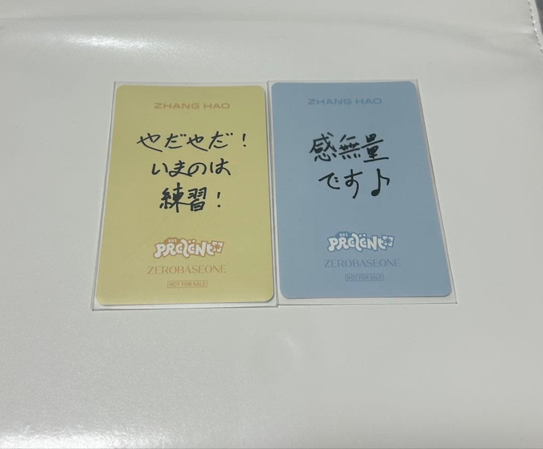 ZB1 B賞 あっち向いてホイ トレカ ジャンハオ