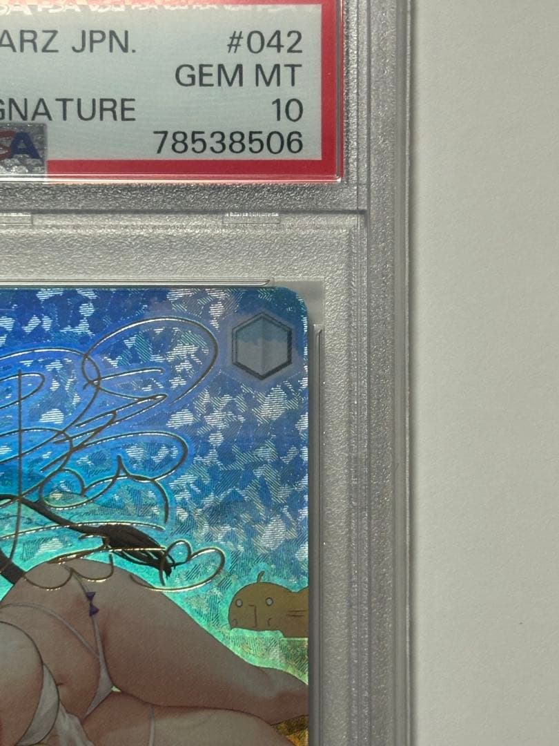 ヴァイス　アズールレーン　SP　PSA10 樫野