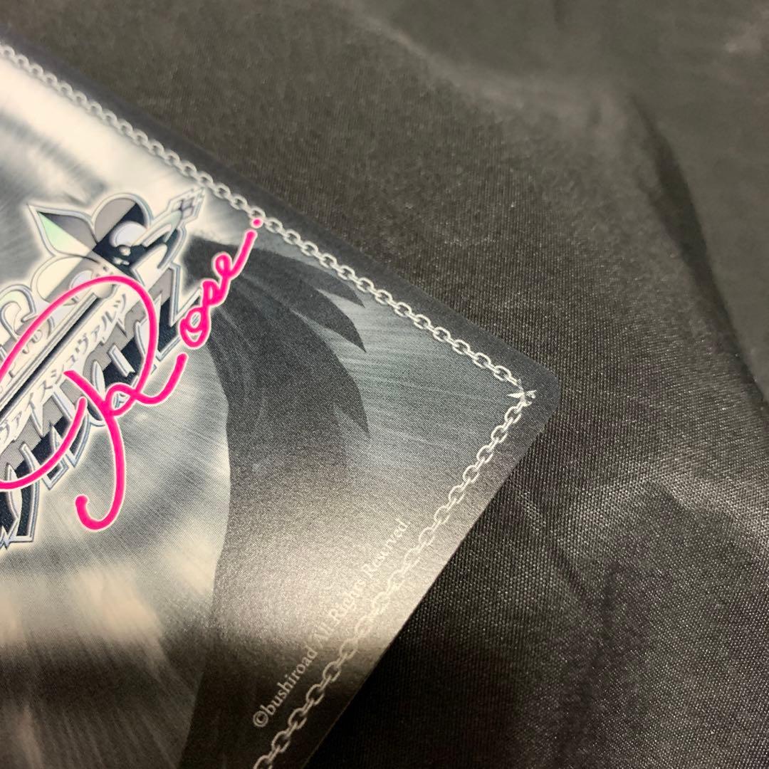 ヴァイスシュヴァルツロゼ Lose&Whisp　SP にぃにと過ごす夏 日々姫