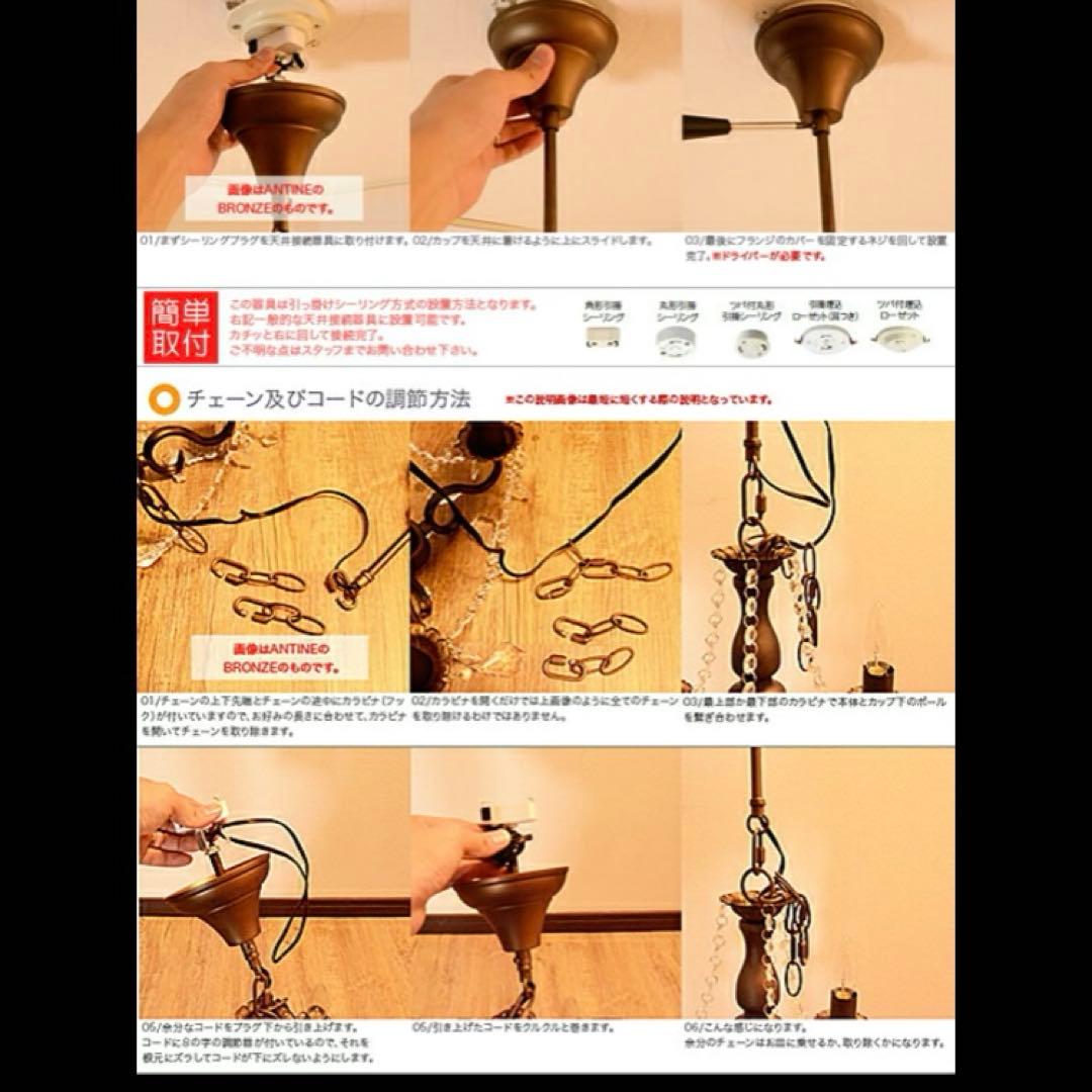 MILANDA ブロンズ シャンデリア 調光器セット