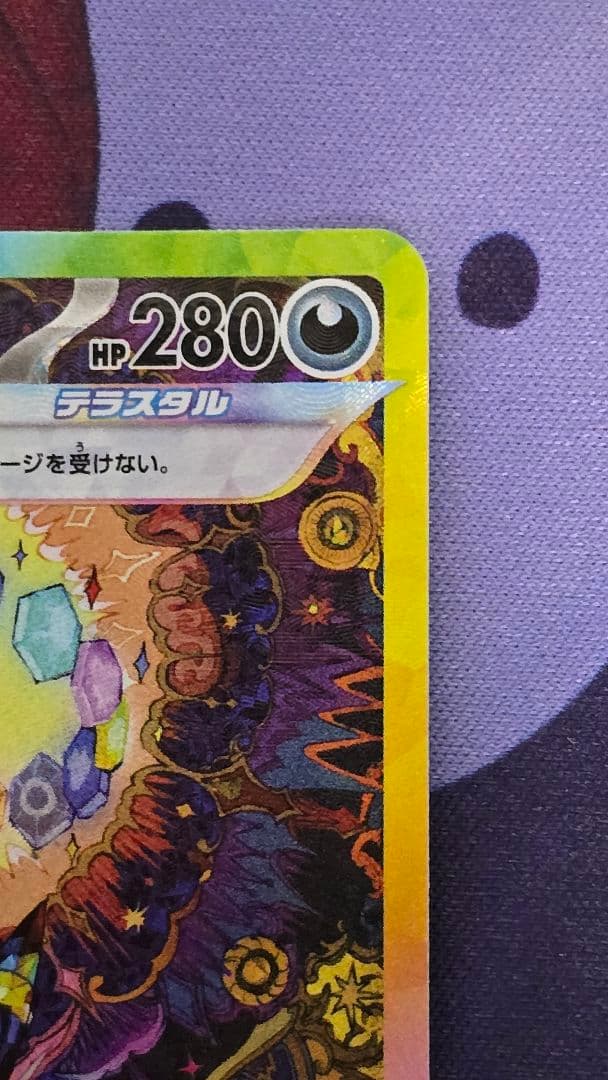 ポケカ テラスタルフェスex ブイズSAR9種セット