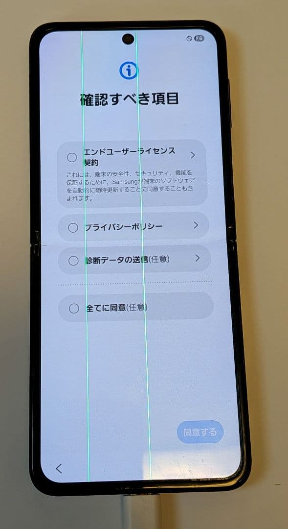 スマートフォン本体 SAMSUNG Galaxy Z Flip3 5G docomo SC-54B