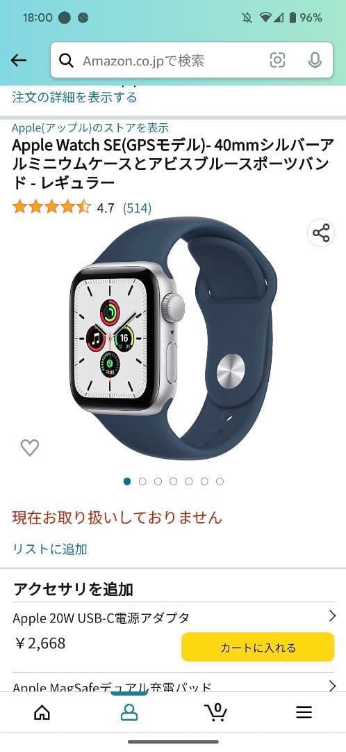 APPLE APPLE WATCH SE 40 SVAL AB 202109 …