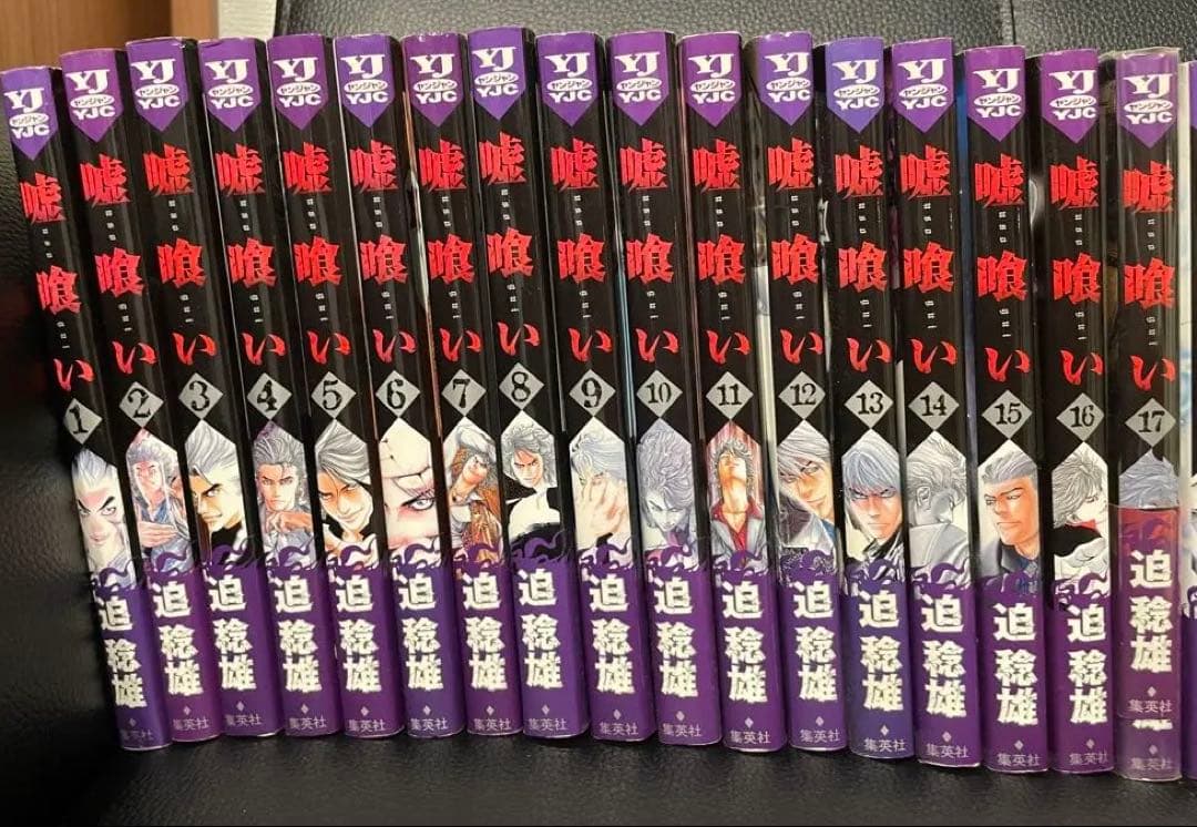 【28巻以降帯付き】嘘喰い　全巻セット【スピンオフ作品付き】