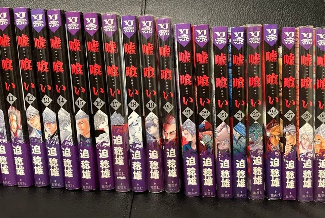 【28巻以降帯付き】嘘喰い　全巻セット【スピンオフ作品付き】