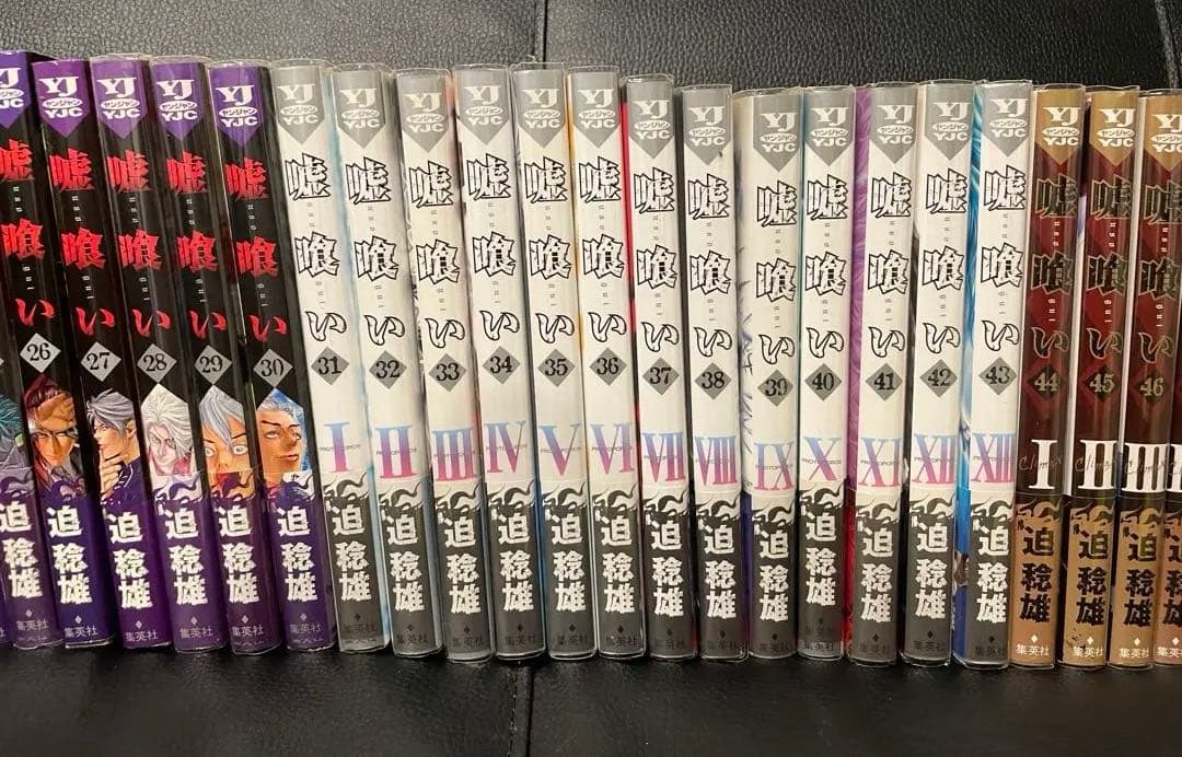 【28巻以降帯付き】嘘喰い　全巻セット【スピンオフ作品付き】