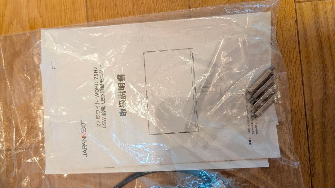JAPANNEXT 27インチ 2kモニター JN-i27QR-C65W-HSP