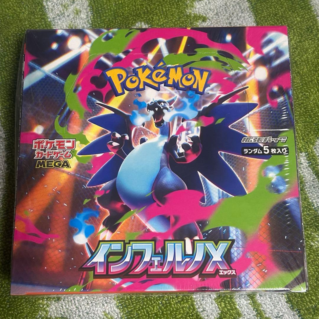 ポケモンカードゲームのインフェルノX シュリンク付き1BOX