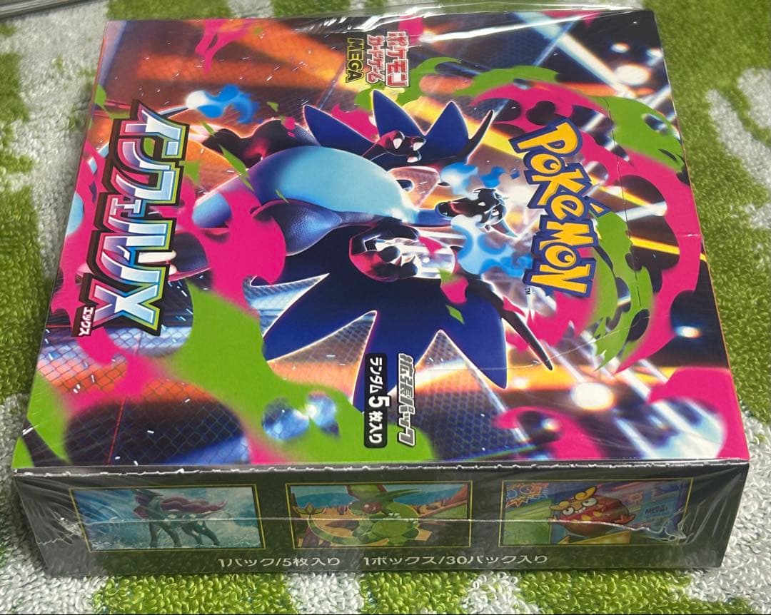 ポケモンカードゲームのインフェルノX シュリンク付き1BOX