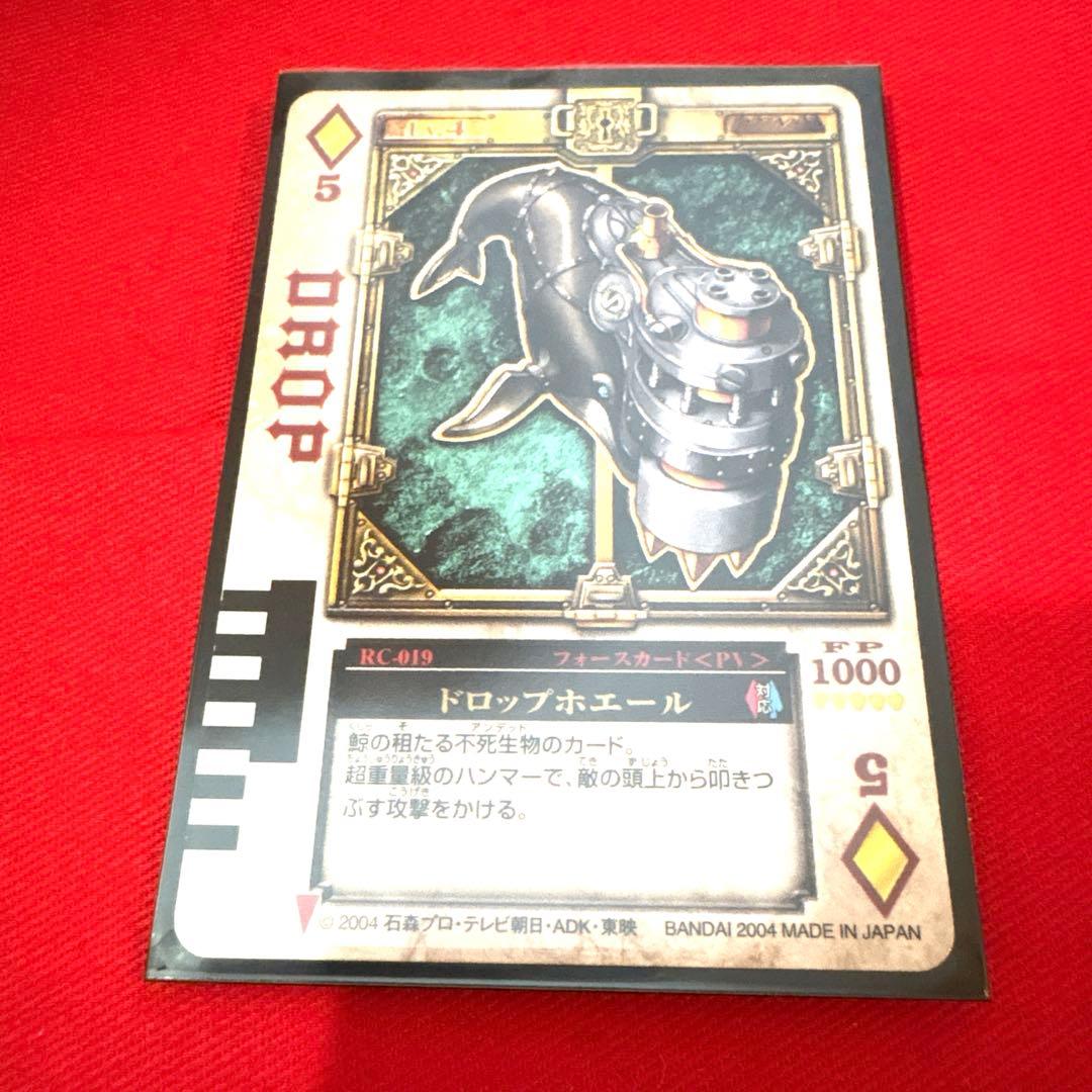 ラウズカード ドロップホエール 仮面ライダー剣 トレカ レア ダイヤ5 ギャレン