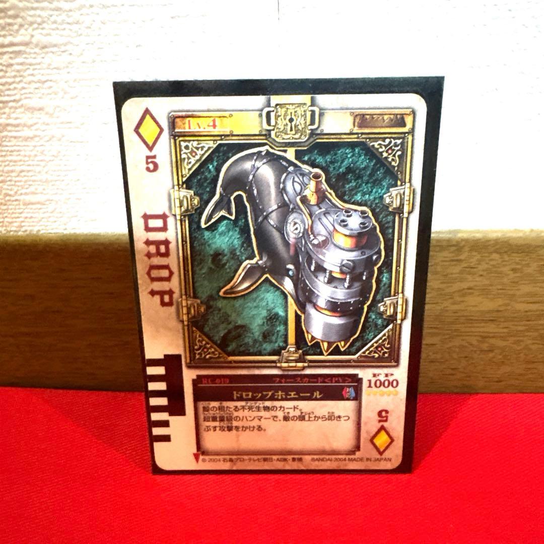 ラウズカード ドロップホエール 仮面ライダー剣 トレカ レア ダイヤ5 ギャレン