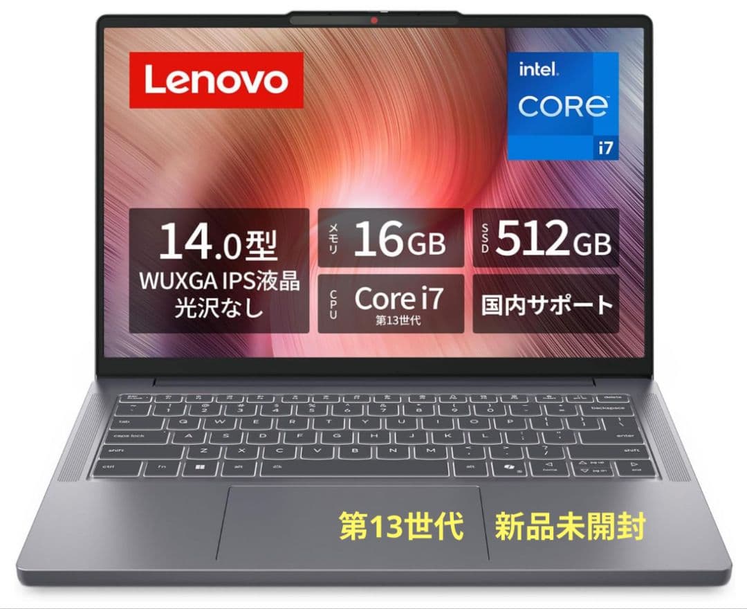 s*o様 Lenovo 14型 Core i7 ノート　新品　ノートパソコン