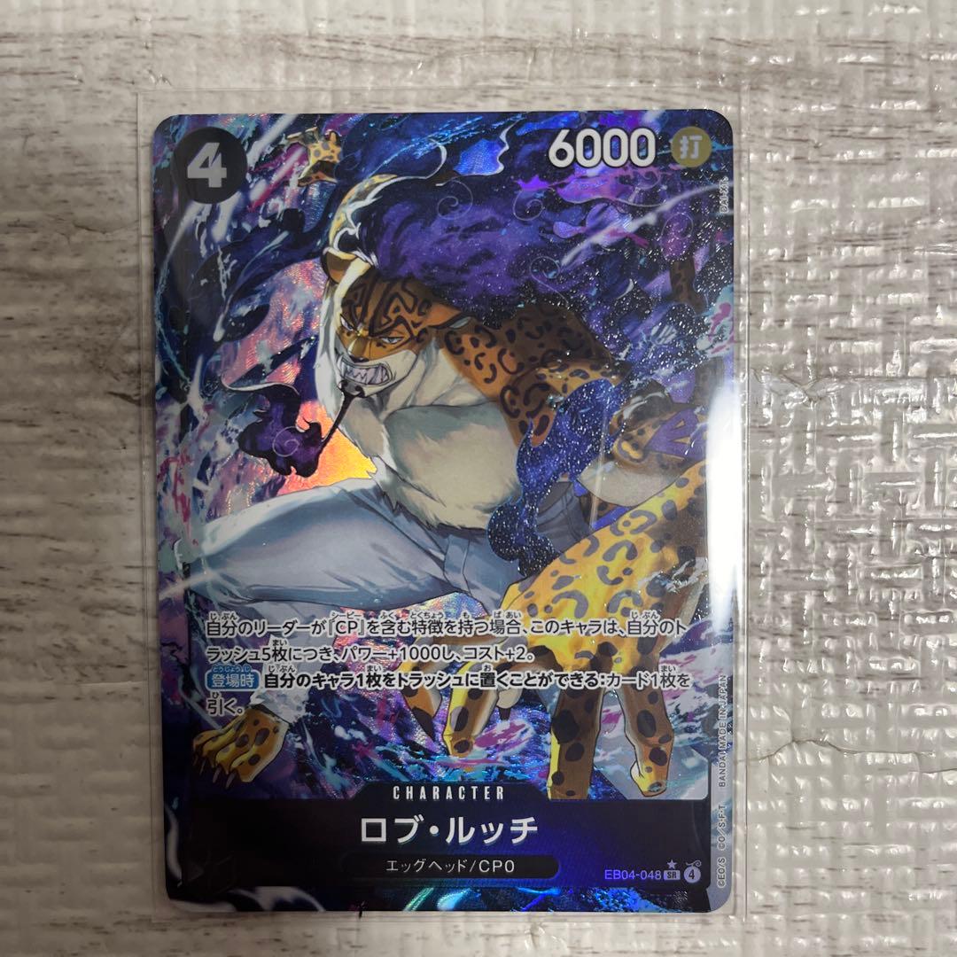 ワンピースカード　エッグヘッドクライシス　ボニー