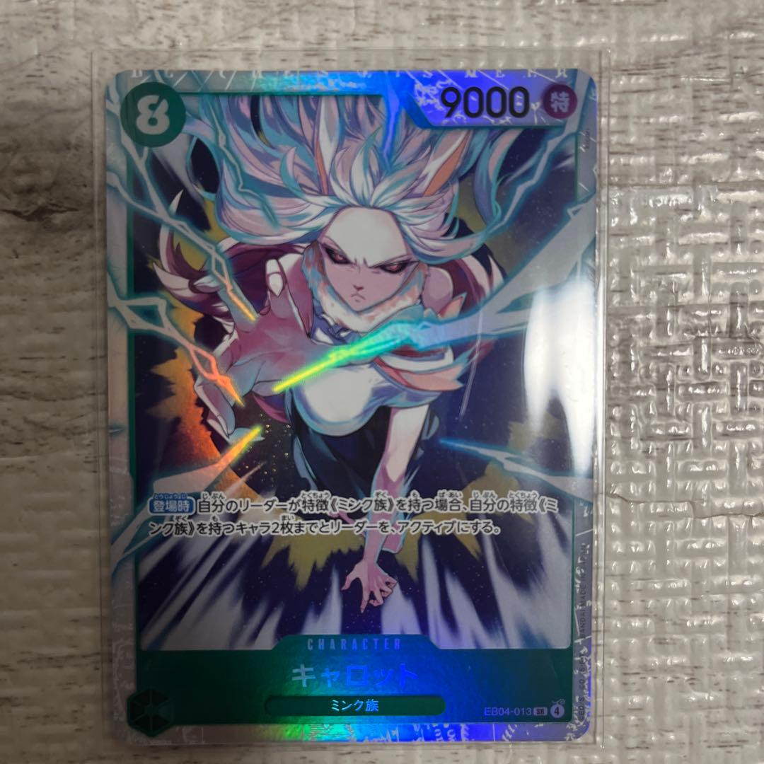 ワンピースカード　エッグヘッドクライシス　ボニー