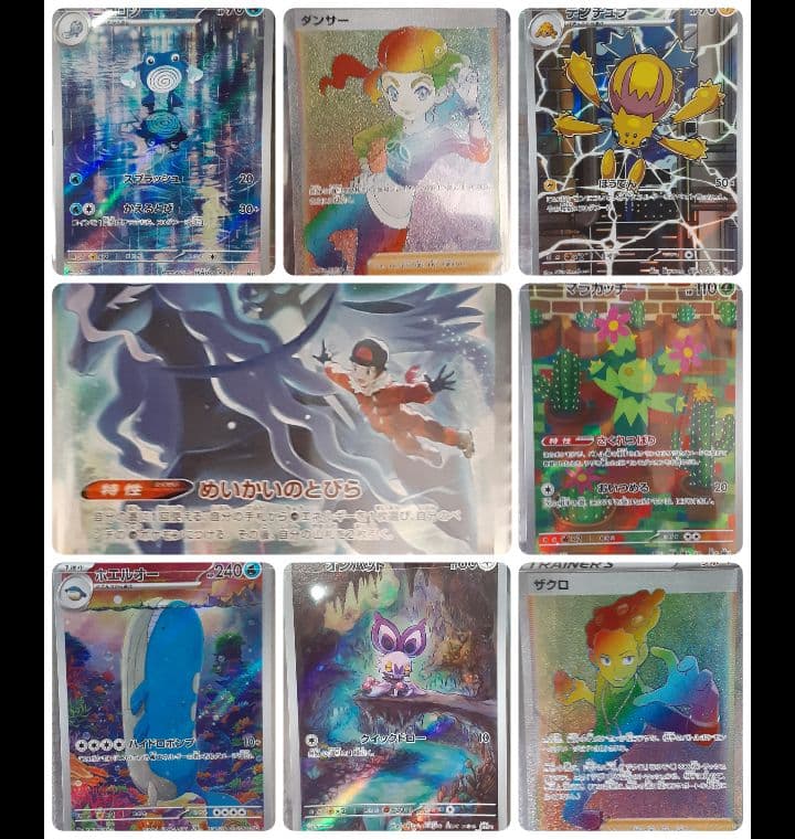 「格安」ポケモンカードまとめ売り38枚セット