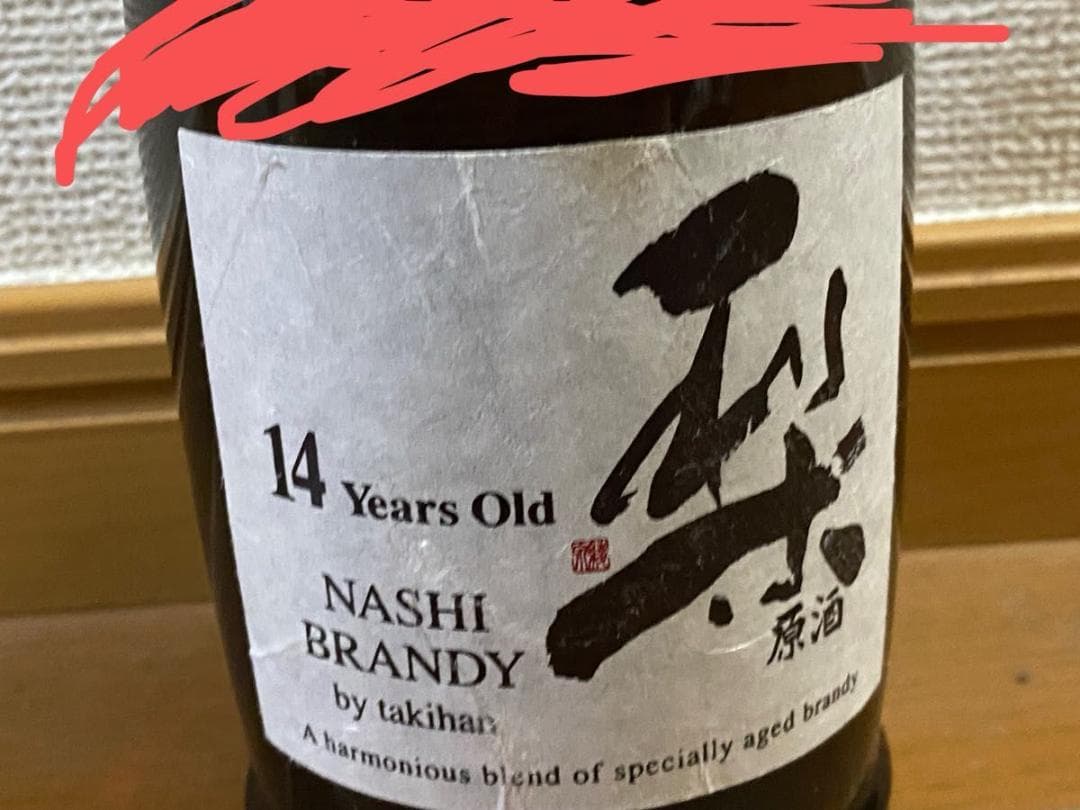 【定価55,000円】瀧半 和製・梨ブランデー原酒「梨」 14年長期貯蔵酒