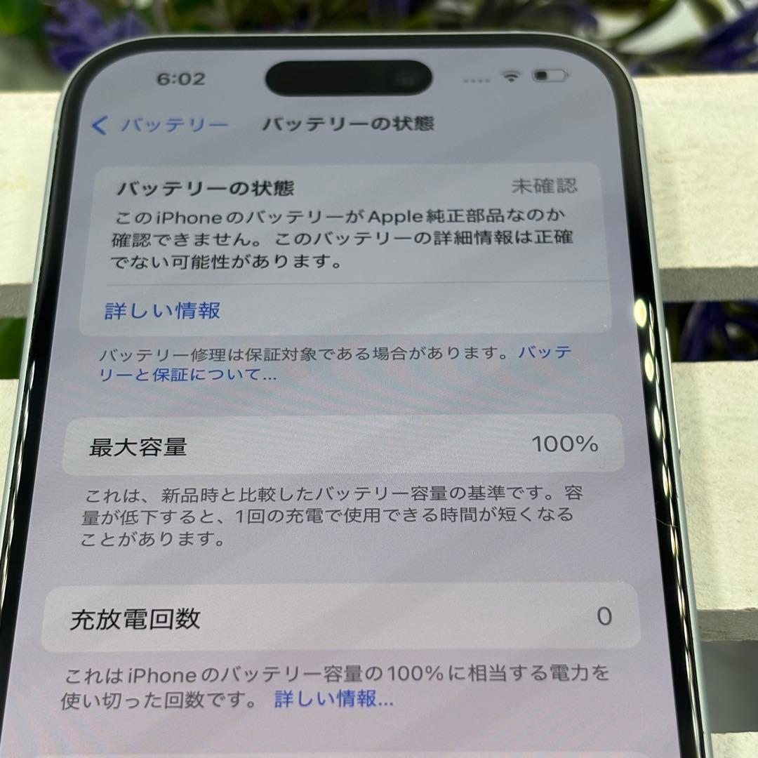 iPhone15 128GB ブルー 203