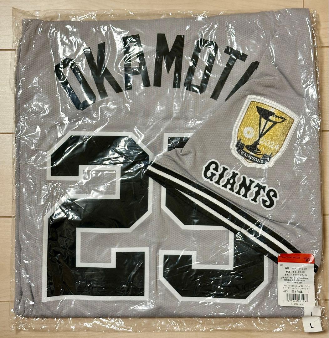 【新品】岡本和真選手　2025年ビジターユニフォーム　優勝ワッペン付き