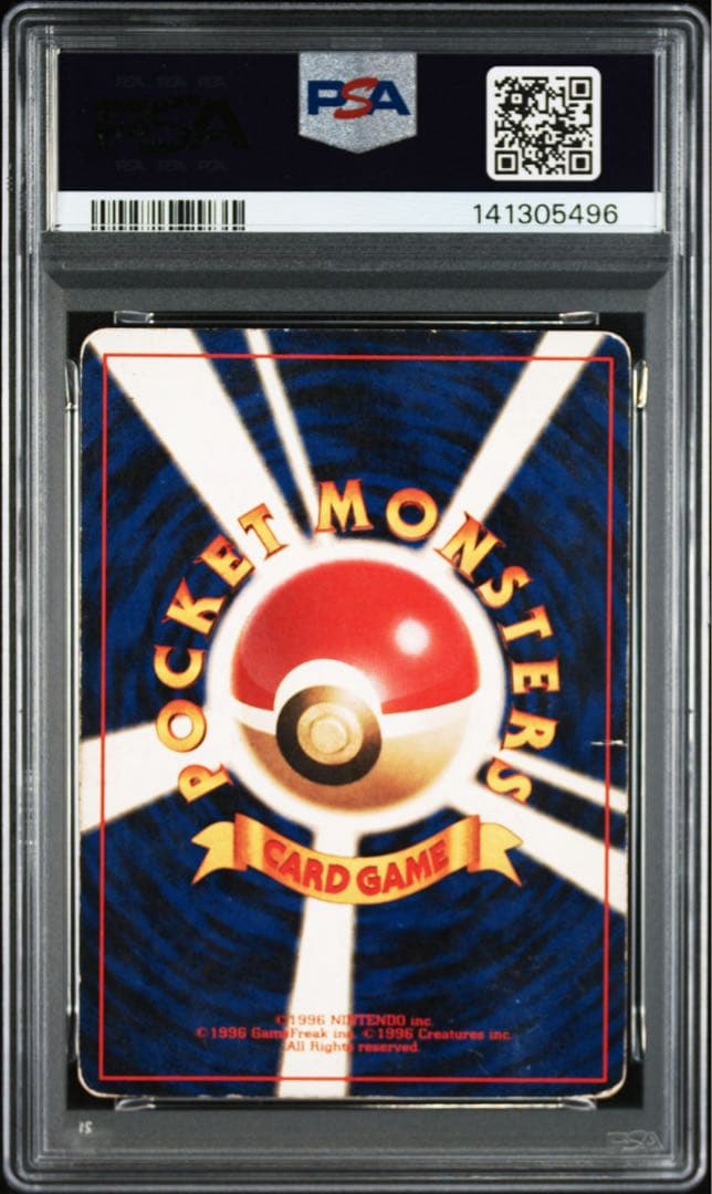 【超希少/PSA1】旧裏 ゲンガー gengar