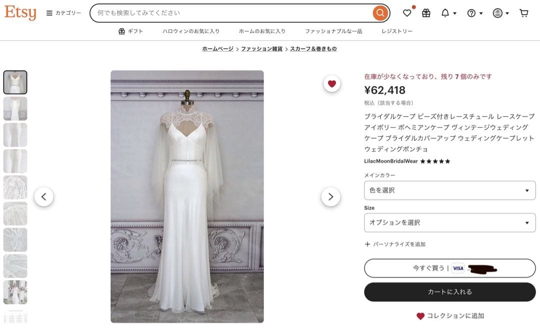 最終値下】定価62,418円 ウエディングケープ＋VERA WANGハンガー付き