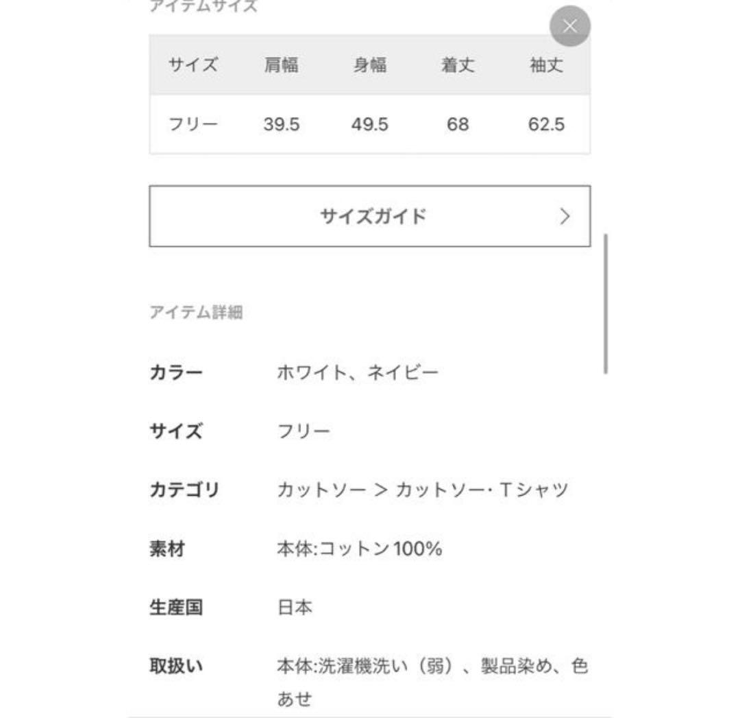 Deuxieme Classe 新品未使用　Layering Tシャツ　ネイビー