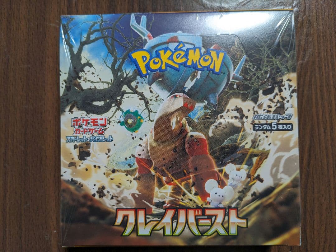 ポケモンカードゲーム クレイバースト　未開封品　シュリンク付き