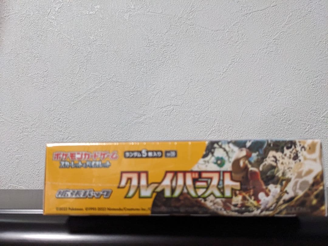 ポケモンカードゲーム クレイバースト　未開封品　シュリンク付き