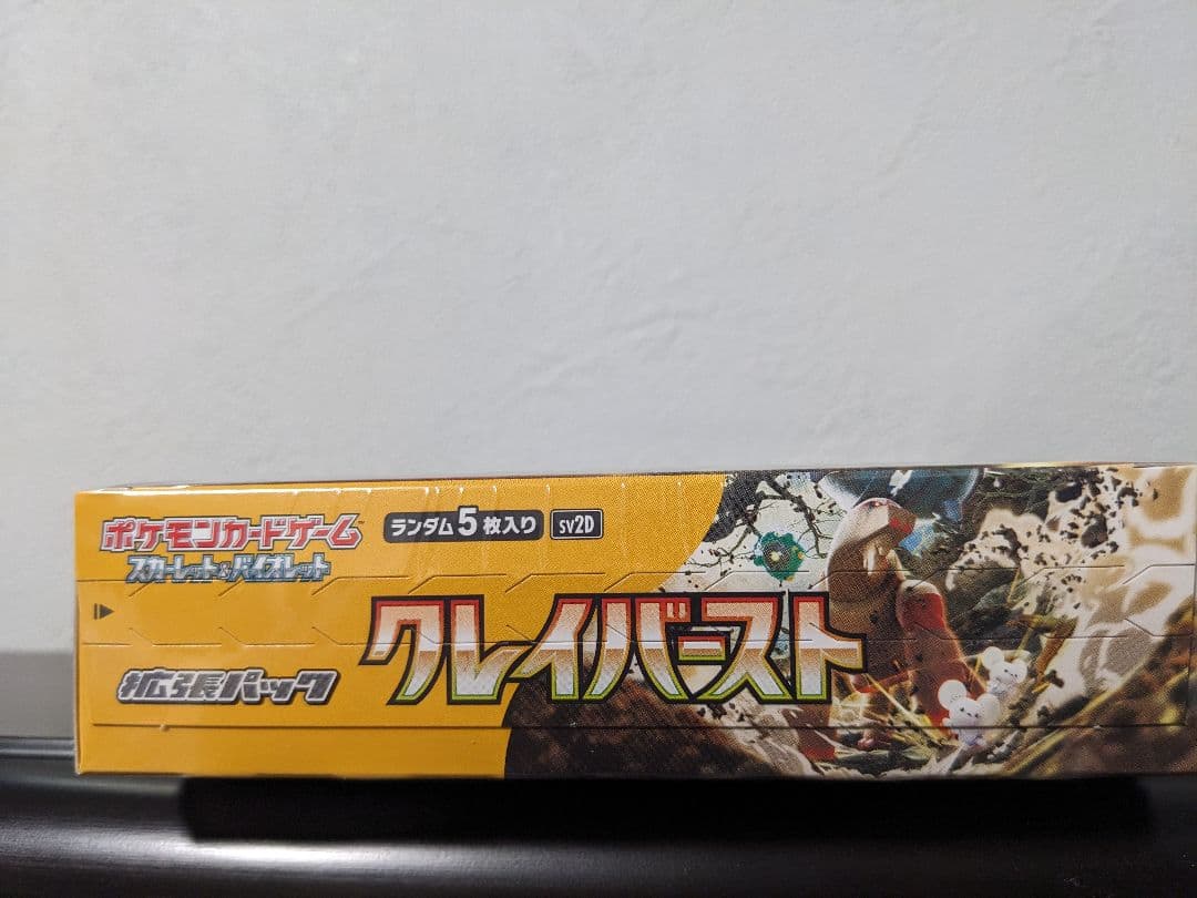 ポケモンカードゲーム クレイバースト　未開封品　シュリンク付き